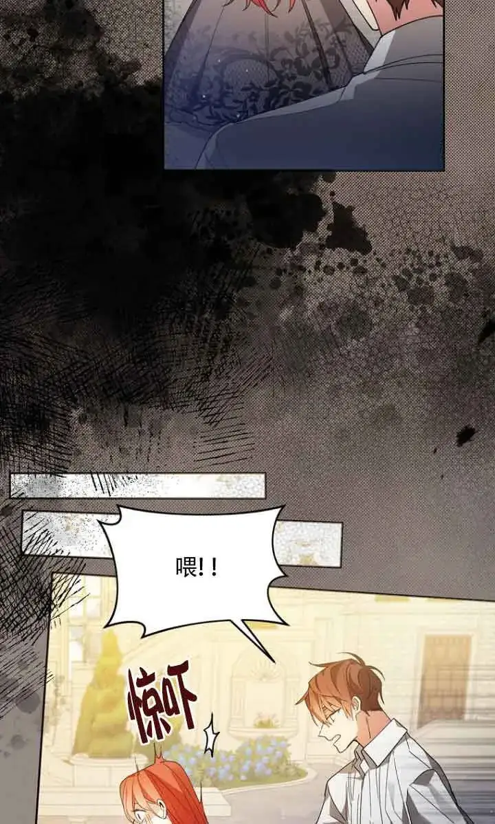 漫画《管他什么公女 我要回家》第05话第41张图