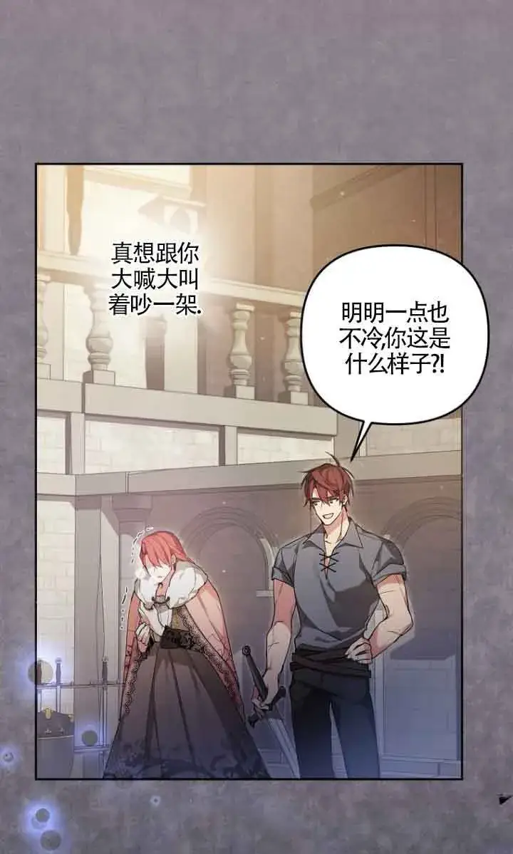 漫画《管他什么公女 我要回家》第05话第44张图