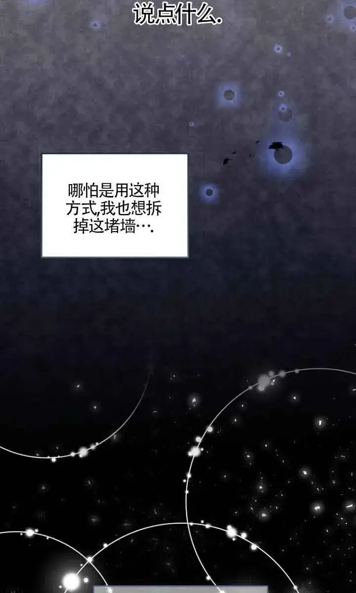 漫画《管他什么公女 我要回家》第05话第45张图