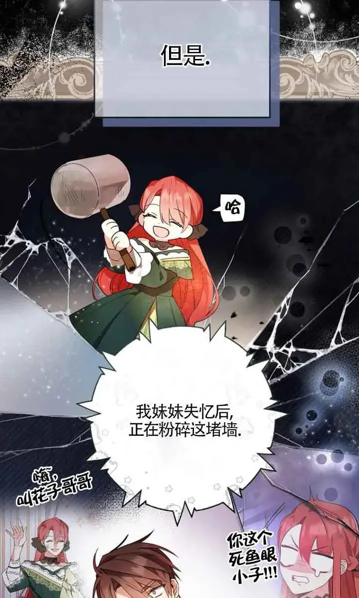 漫画《管他什么公女 我要回家》第05话第46张图