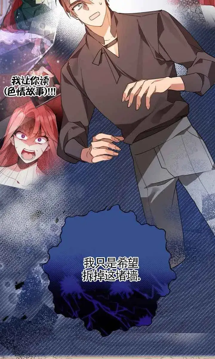 漫画《管他什么公女 我要回家》第05话第47张图