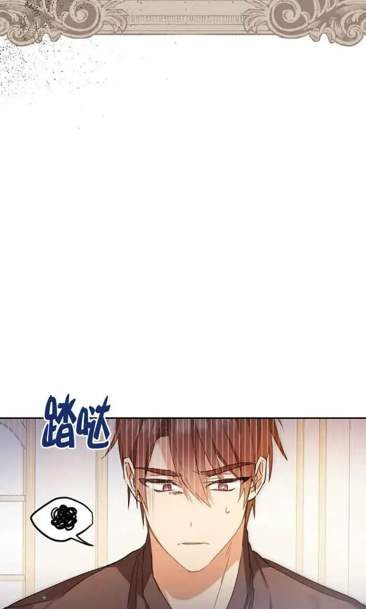 漫画《管他什么公女 我要回家》第05话第48张图