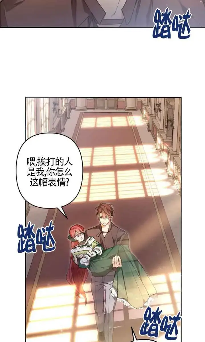 漫画《管他什么公女 我要回家》第05话第49张图