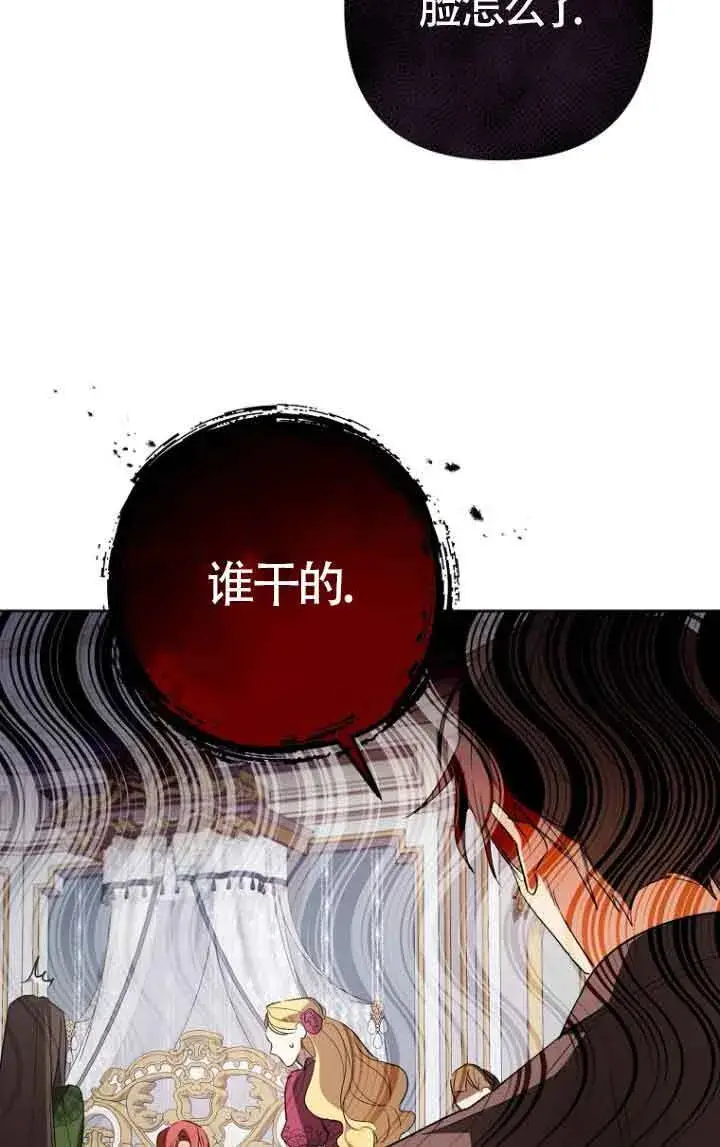 漫画《管他什么公女 我要回家》第05话第5张图