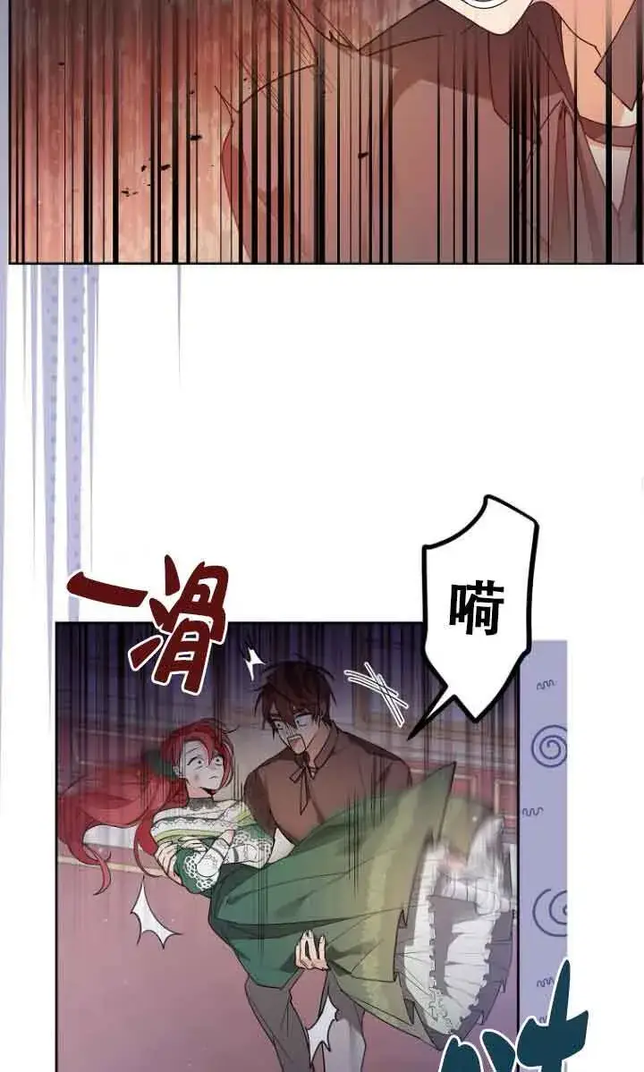 漫画《管他什么公女 我要回家》第05话第52张图