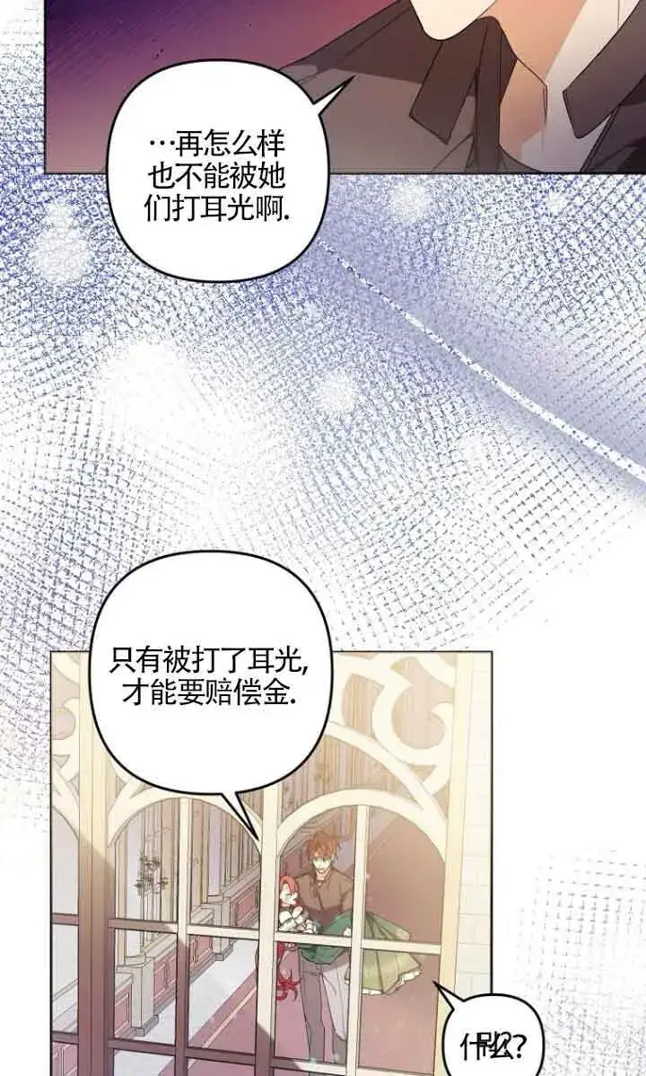 漫画《管他什么公女 我要回家》第05话第55张图