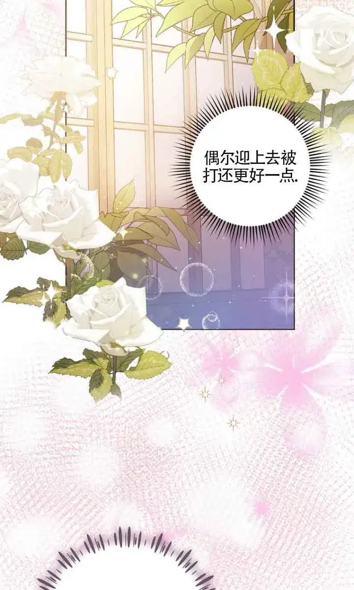 漫画《管他什么公女 我要回家》第05话第57张图