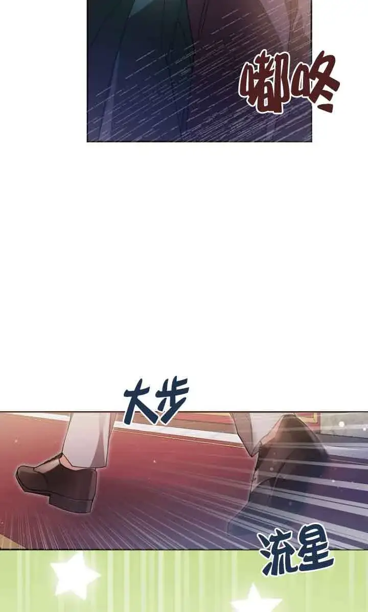 漫画《管他什么公女 我要回家》第05话第60张图