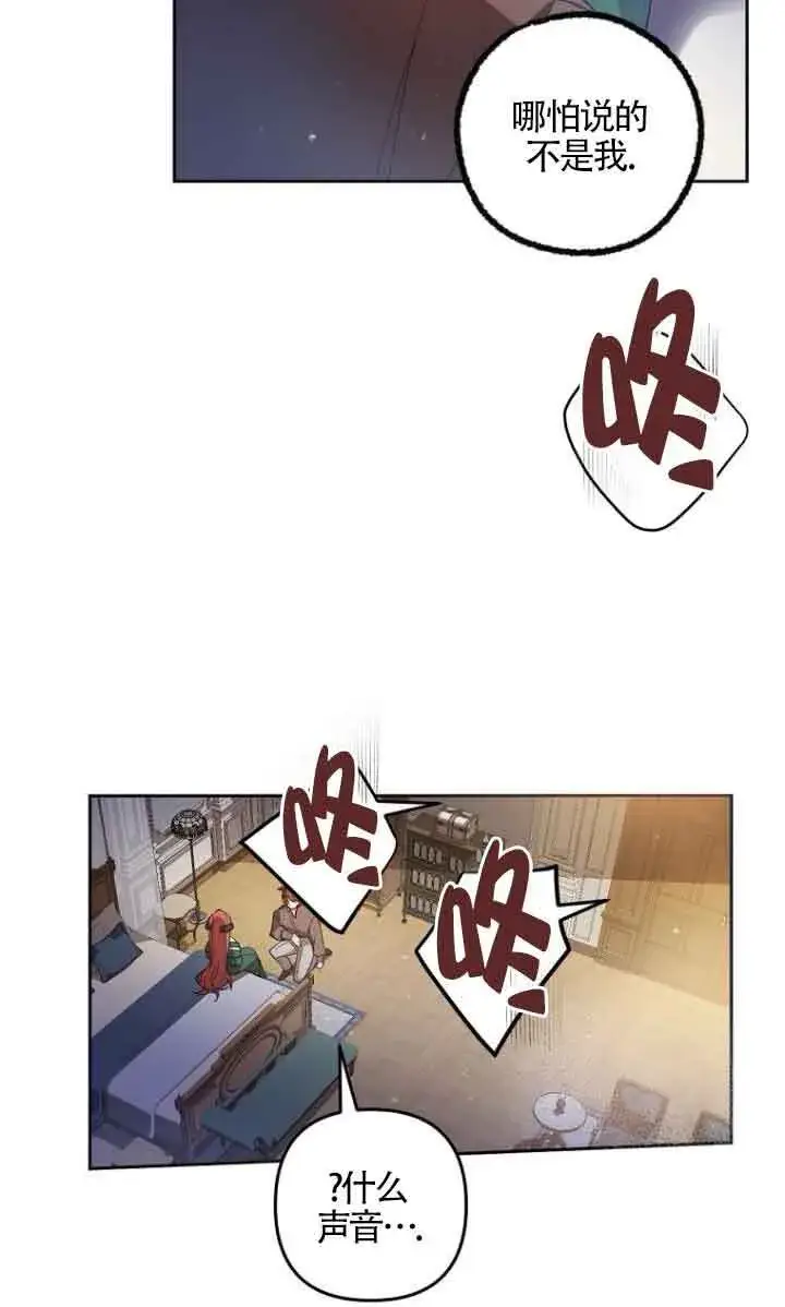 漫画《管他什么公女 我要回家》第05话第73张图