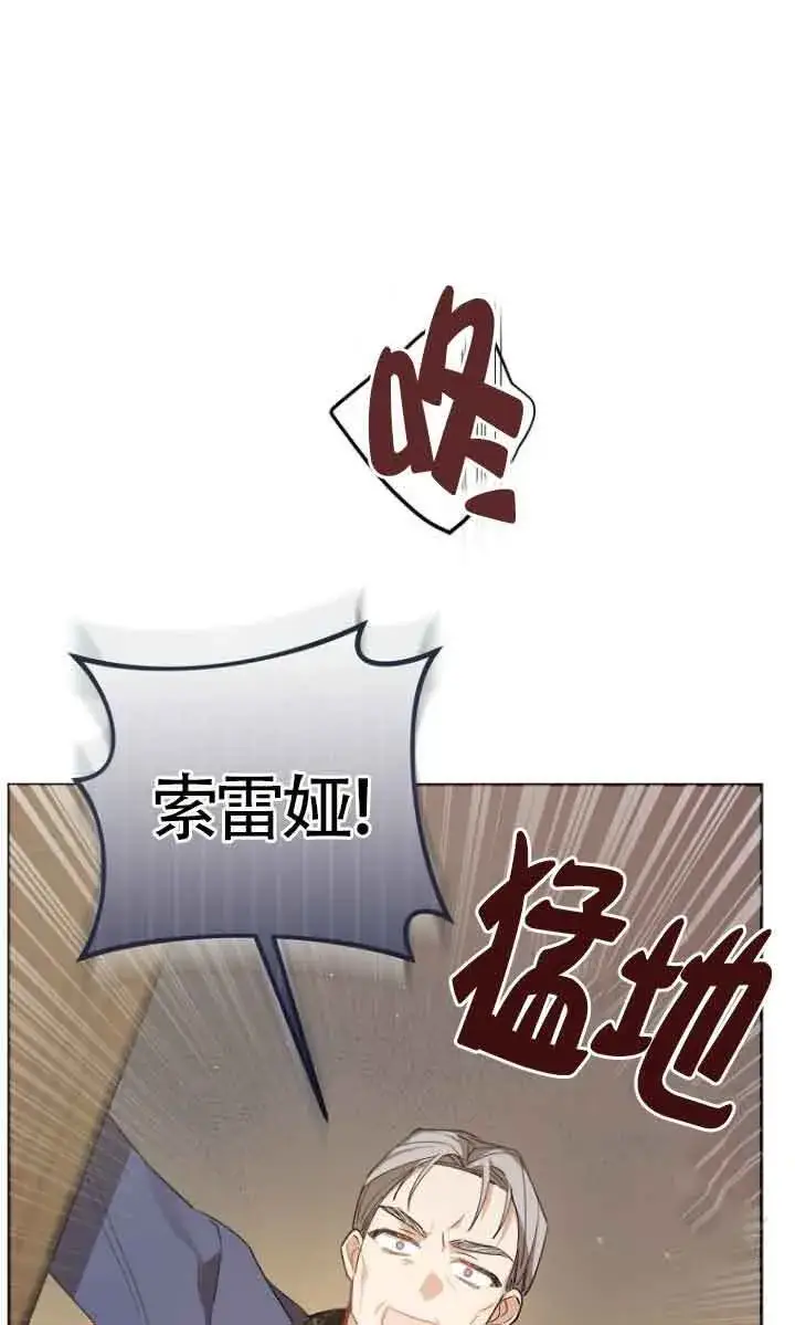 漫画《管他什么公女 我要回家》第05话第74张图