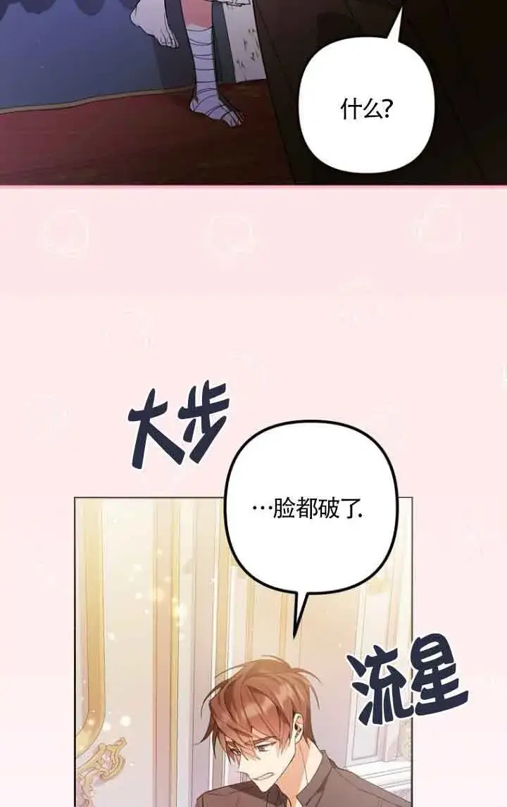 漫画《管他什么公女 我要回家》第05话第8张图