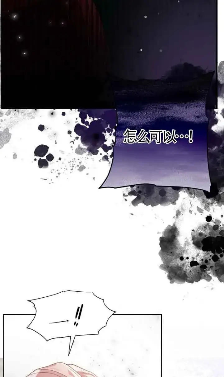 漫画《管他什么公女 我要回家》第05话第87张图