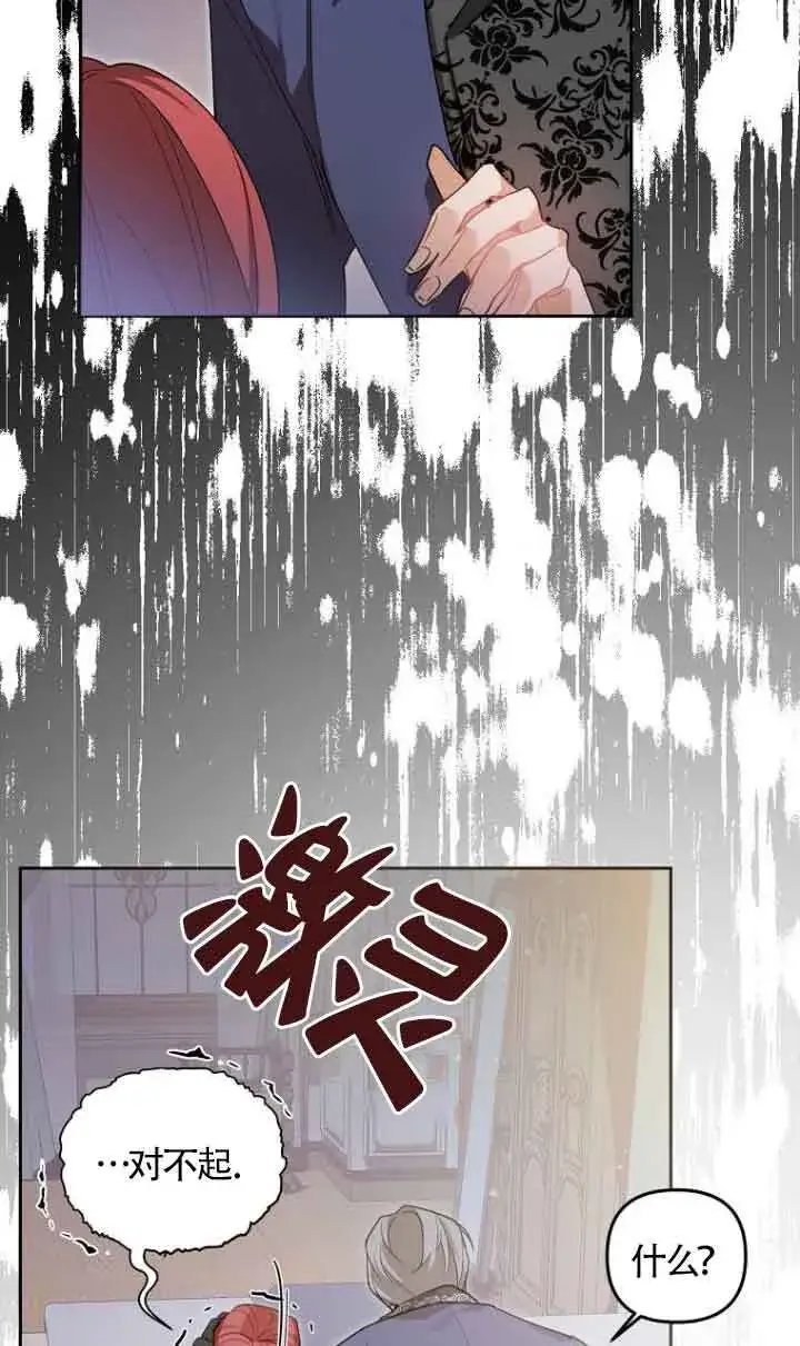 漫画《管他什么公女 我要回家》第05话第92张图