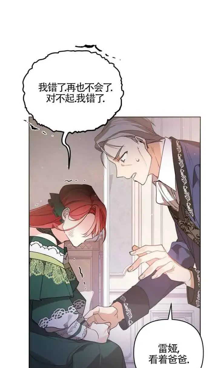 漫画《管他什么公女 我要回家》第05话第94张图