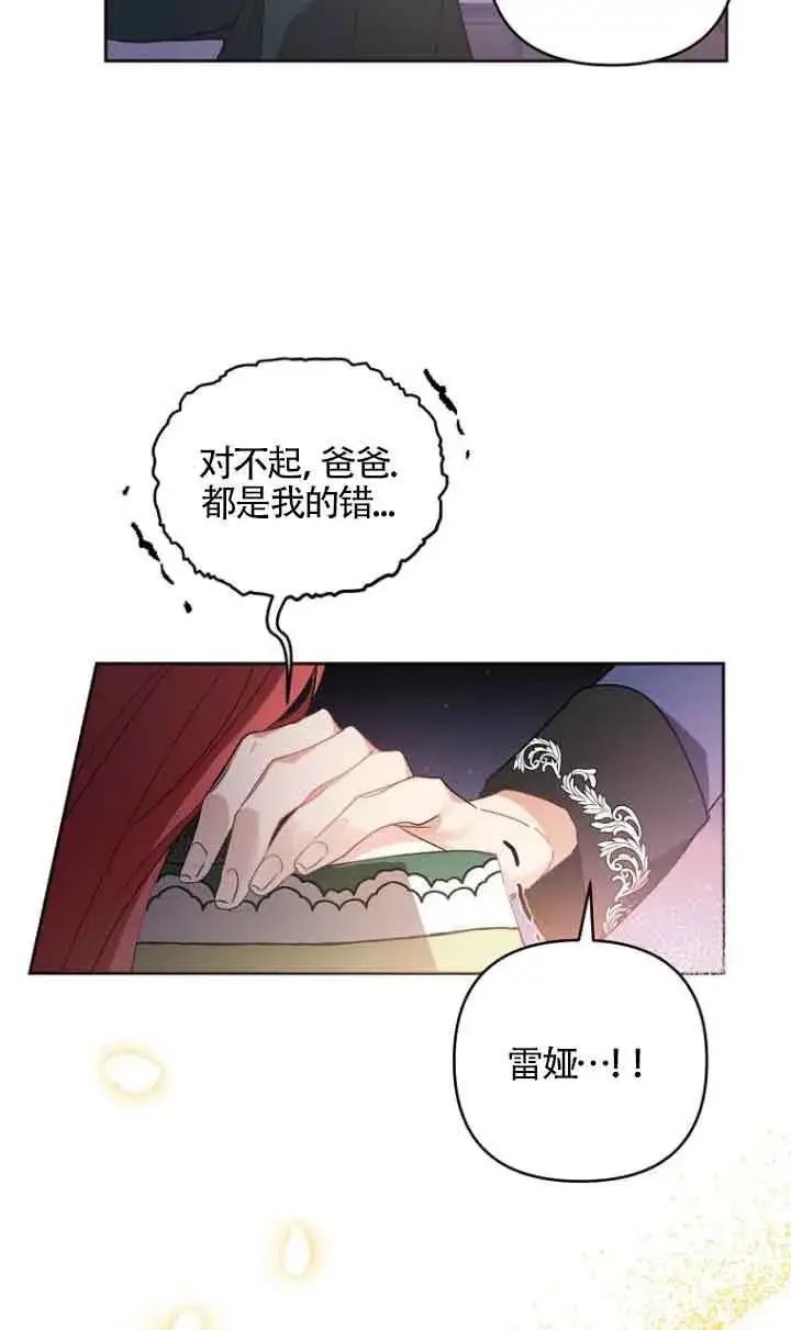 漫画《管他什么公女 我要回家》第05话第95张图