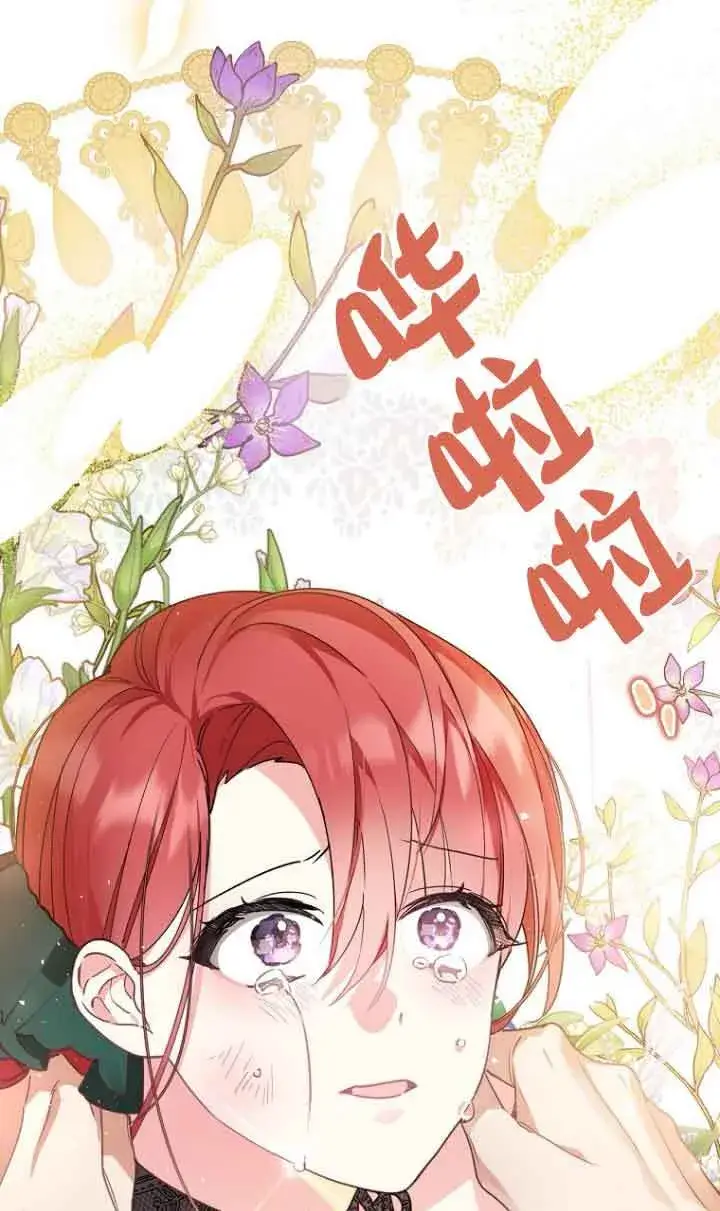 漫画《管他什么公女 我要回家》第05话第96张图