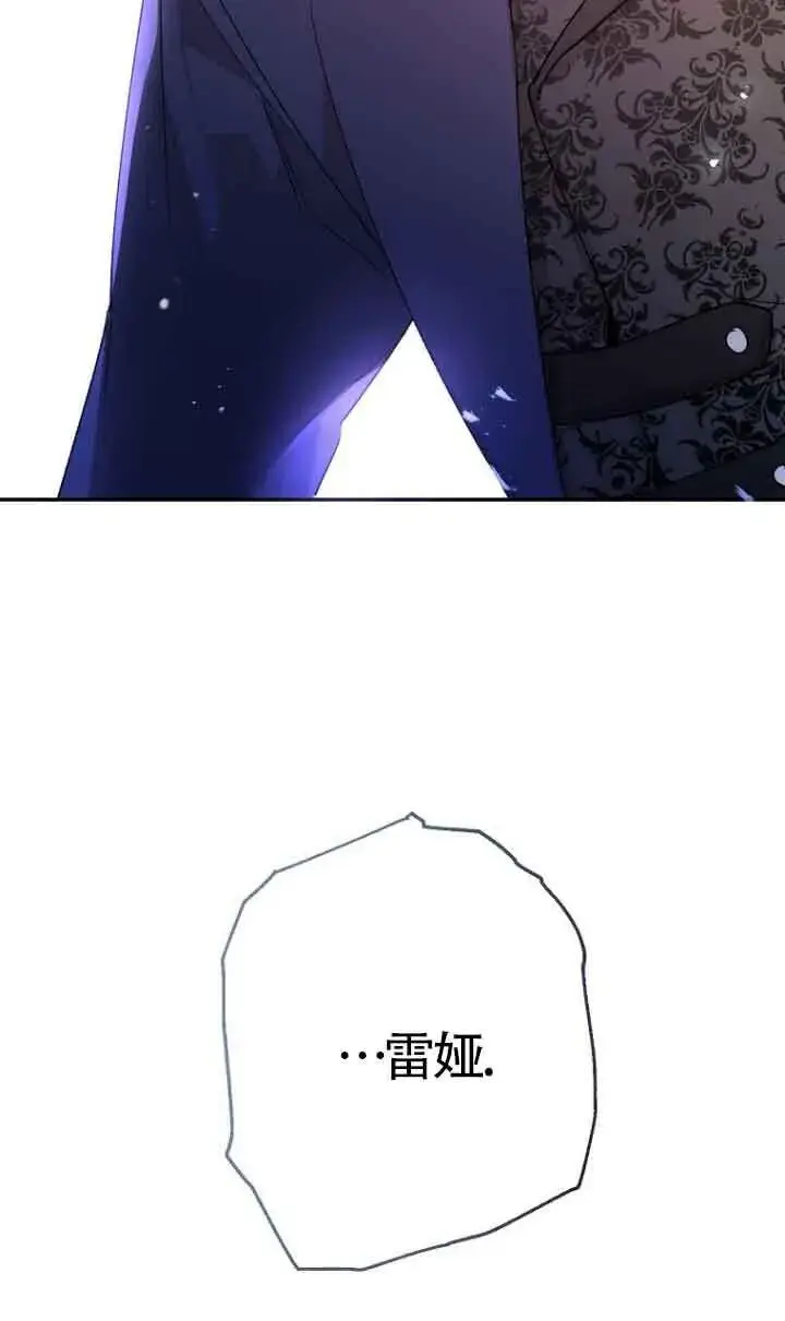 漫画《管他什么公女 我要回家》第05话第99张图