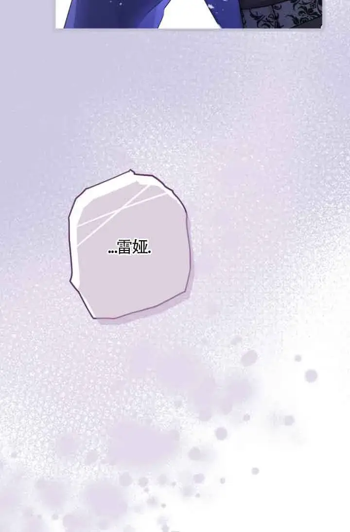 漫画《管他什么公女 我要回家》第06话第11张图