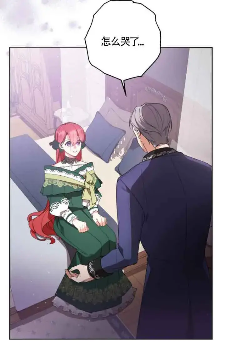 漫画《管他什么公女 我要回家》第06话第12张图