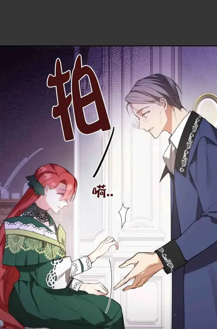 漫画《管他什么公女 我要回家》第06话第16张图