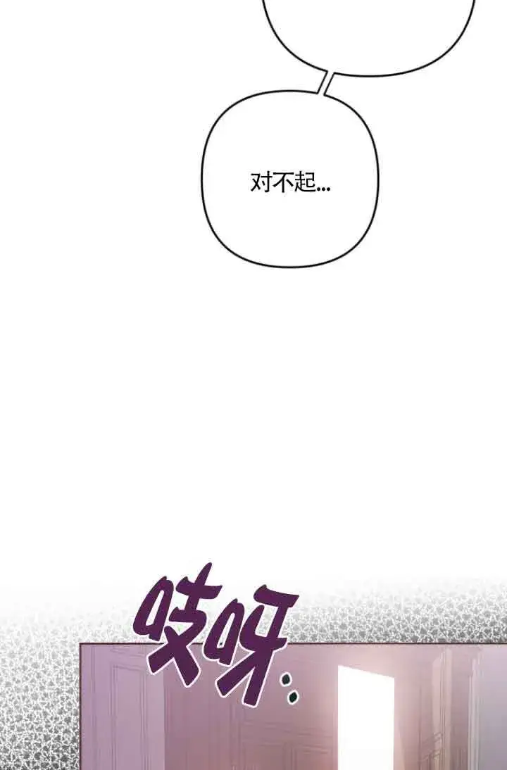 漫画《管他什么公女 我要回家》第06话第20张图