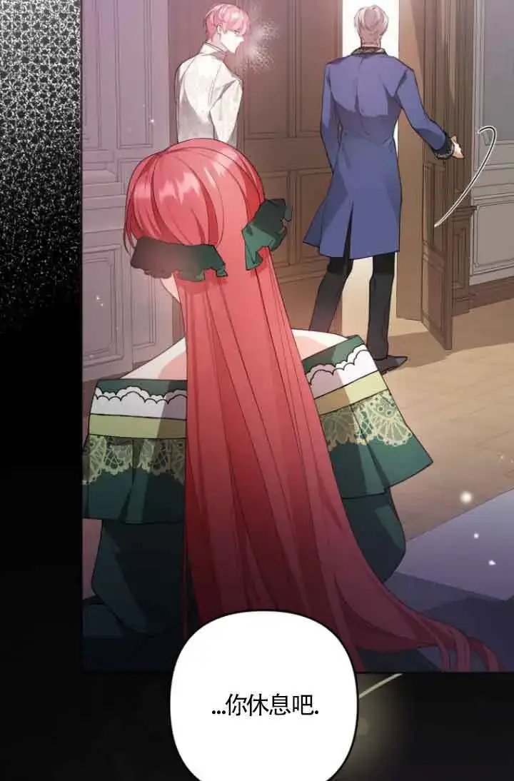 漫画《管他什么公女 我要回家》第06话第21张图