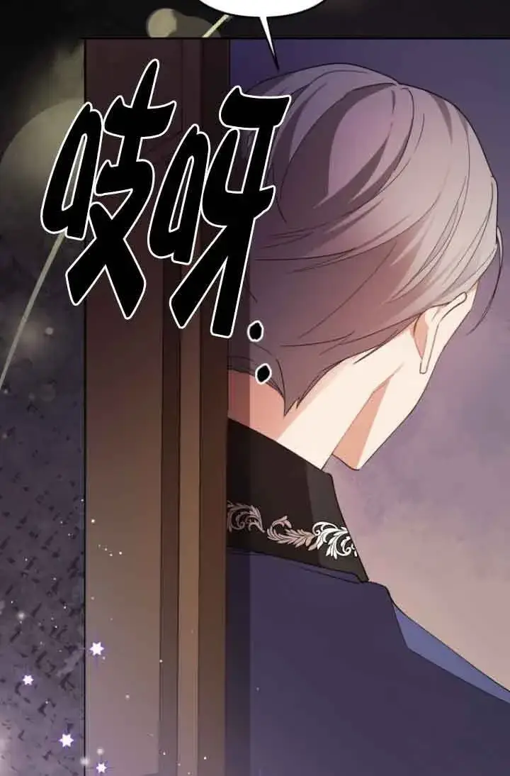 漫画《管他什么公女 我要回家》第06话第22张图