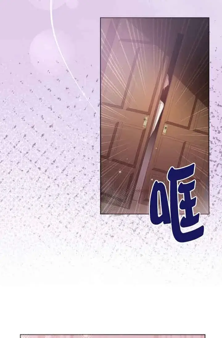 漫画《管他什么公女 我要回家》第06话第25张图