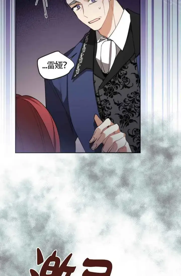 漫画《管他什么公女 我要回家》第06话第3张图