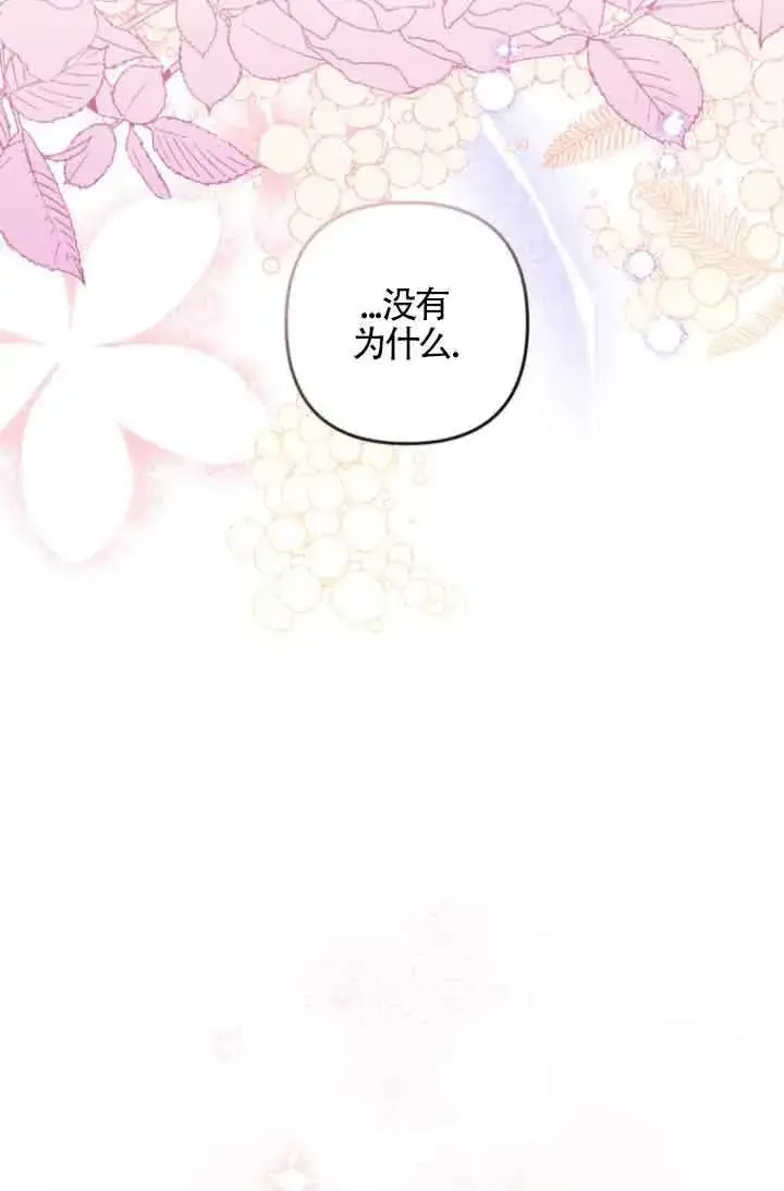 漫画《管他什么公女 我要回家》第06话第36张图