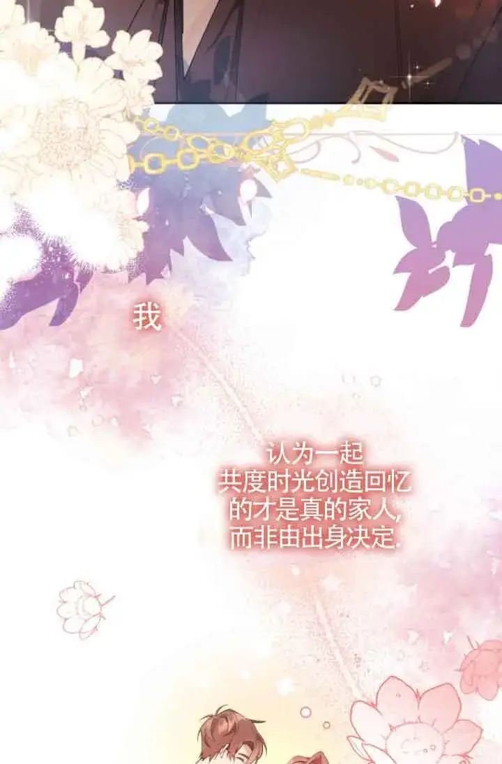漫画《管他什么公女 我要回家》第06话第39张图