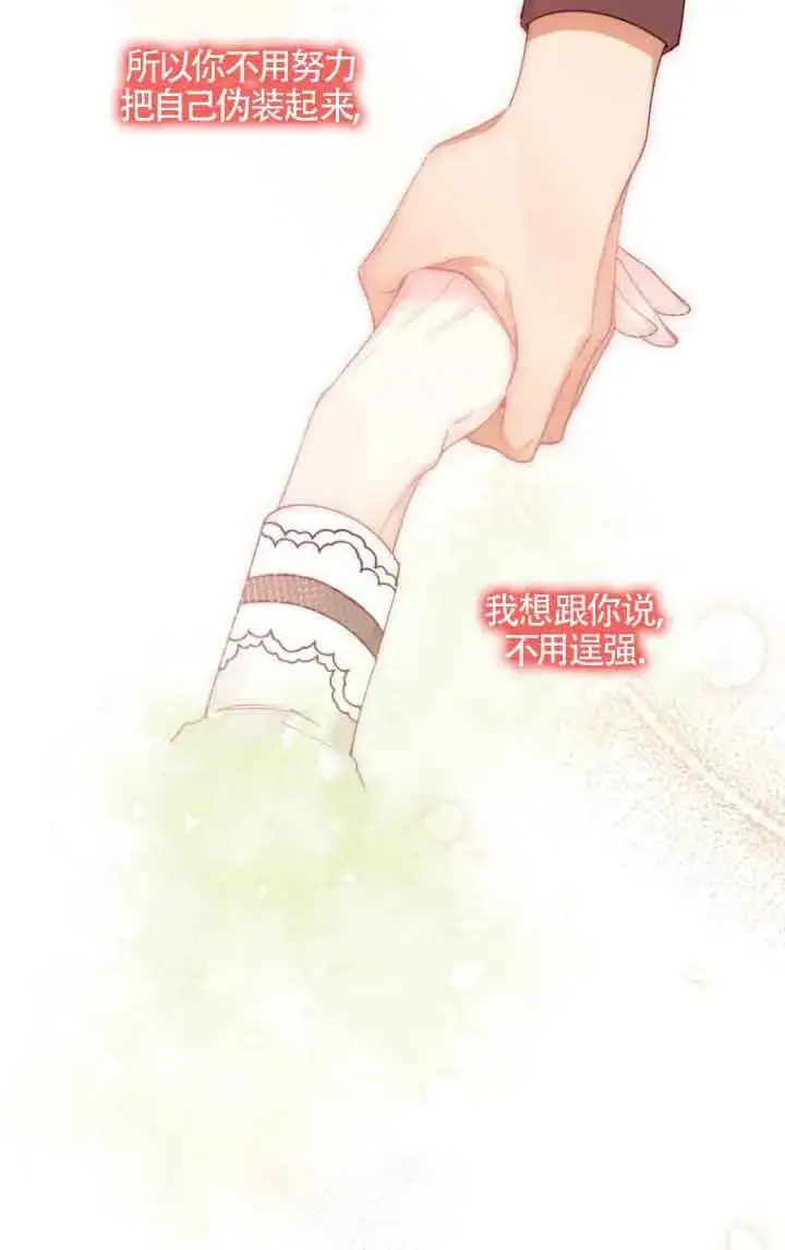 漫画《管他什么公女 我要回家》第06话第41张图