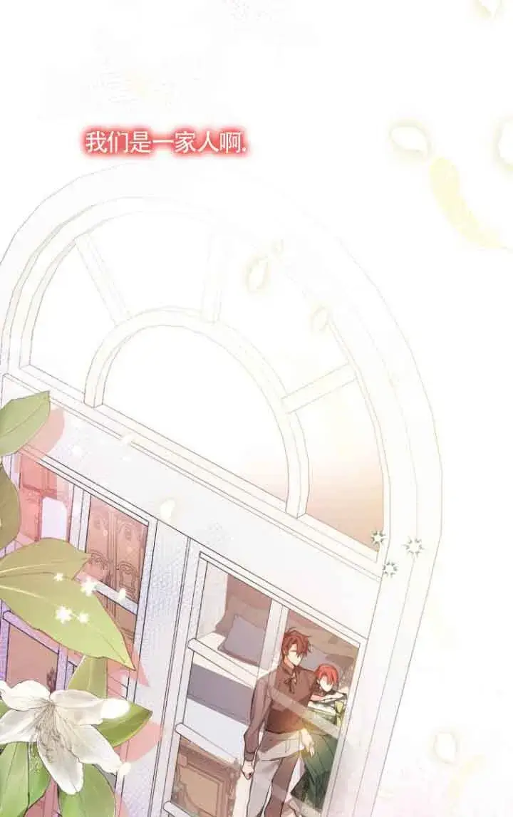 漫画《管他什么公女 我要回家》第06话第42张图