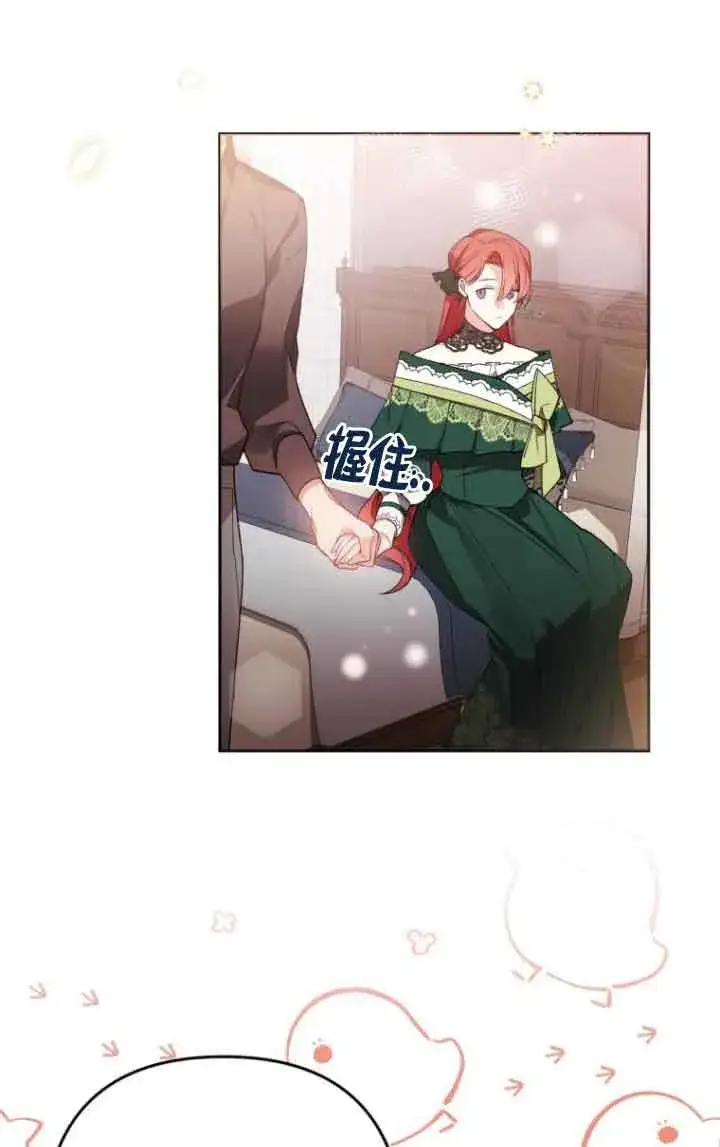 漫画《管他什么公女 我要回家》第06话第45张图