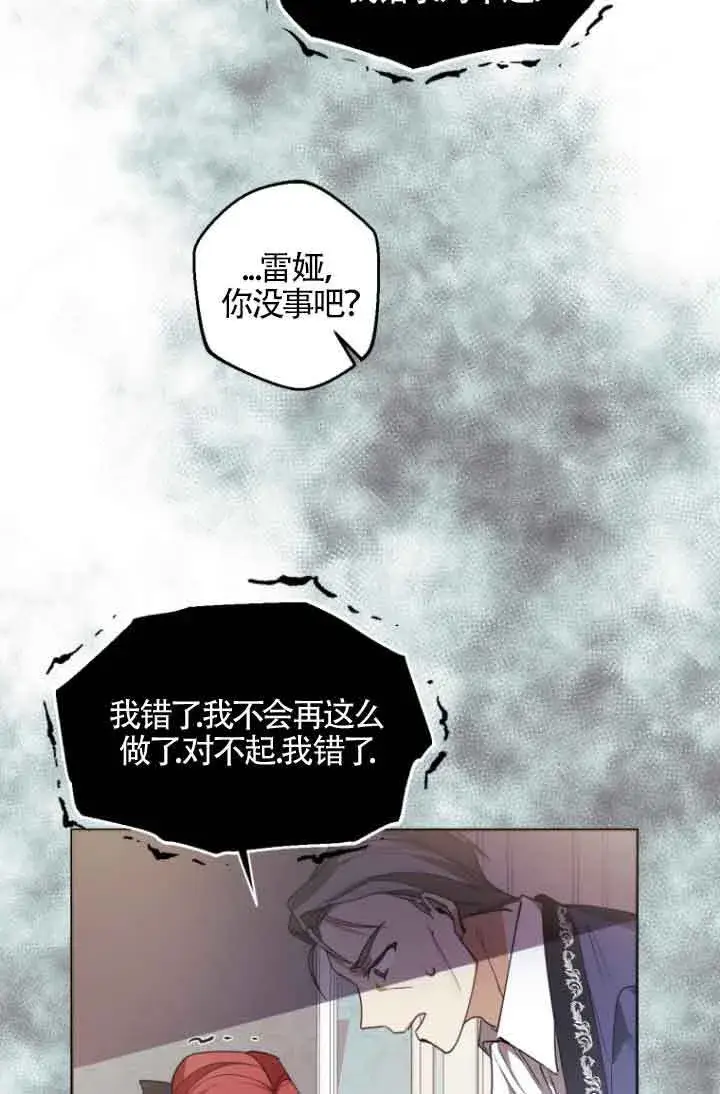 漫画《管他什么公女 我要回家》第06话第5张图