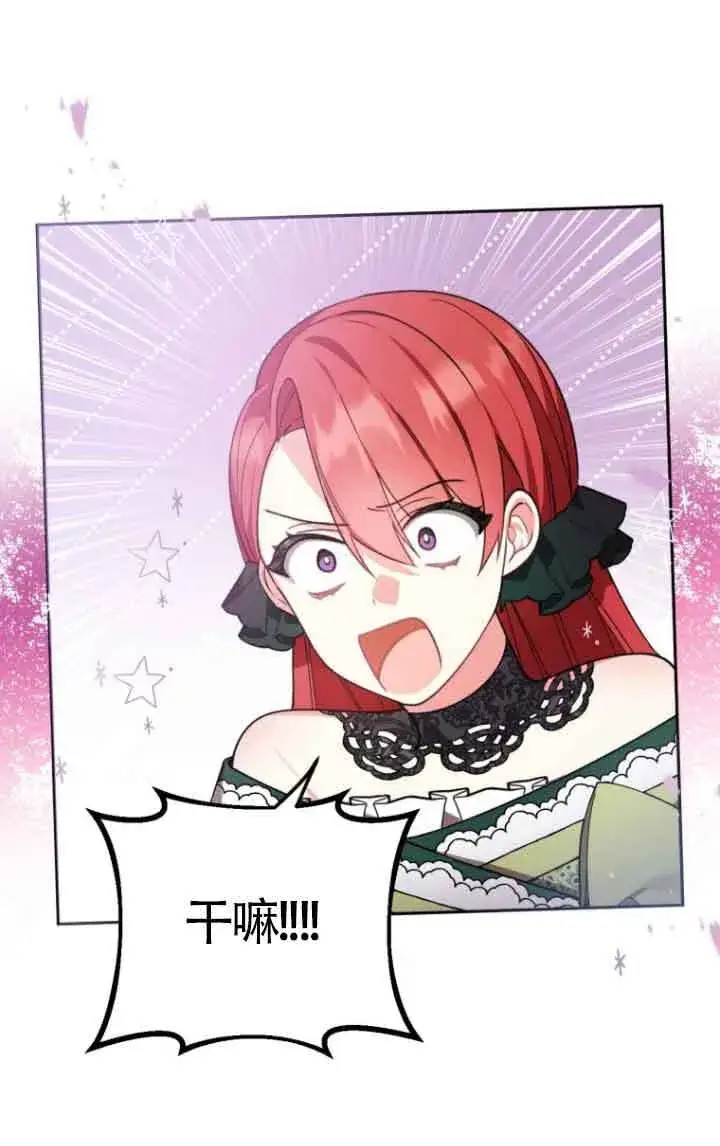 漫画《管他什么公女 我要回家》第06话第51张图