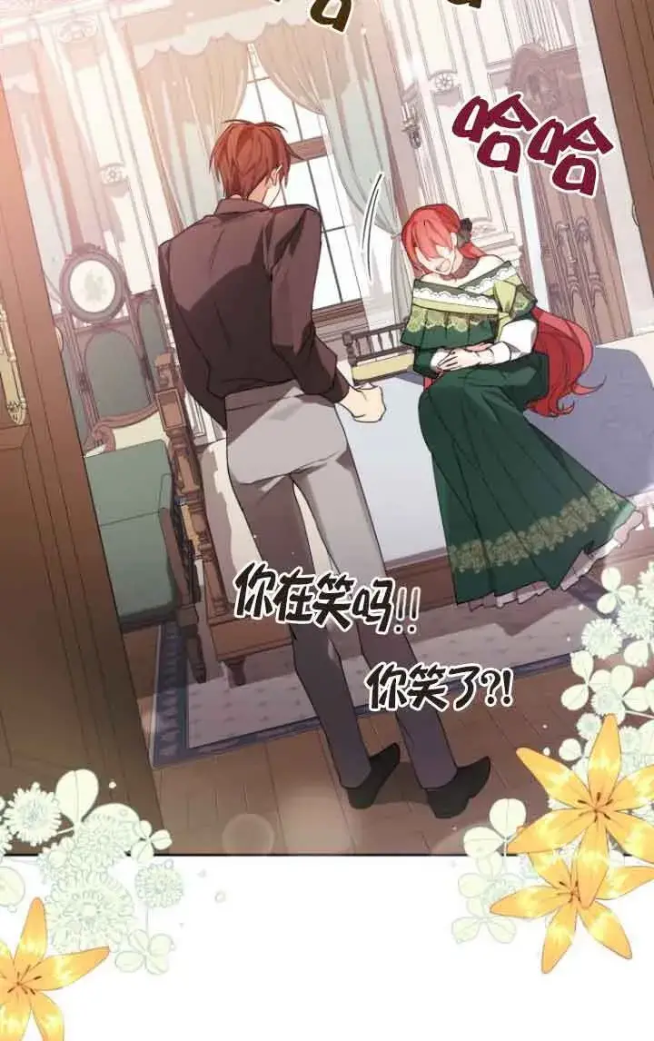 漫画《管他什么公女 我要回家》第06话第54张图