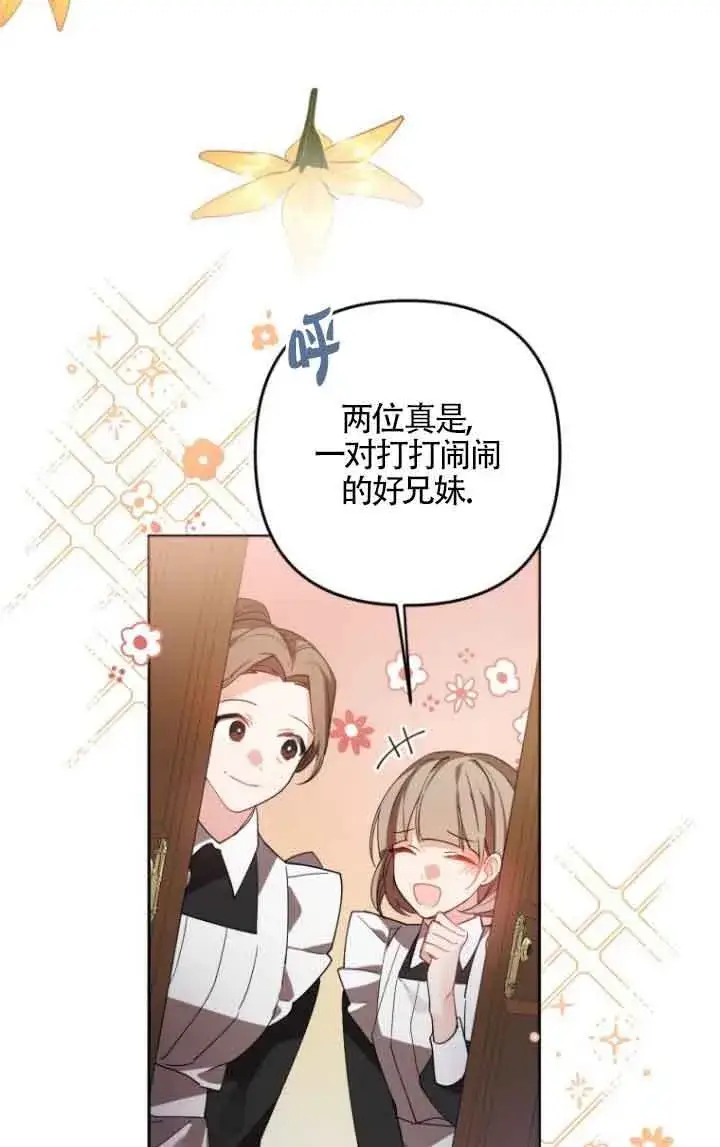 漫画《管他什么公女 我要回家》第06话第55张图