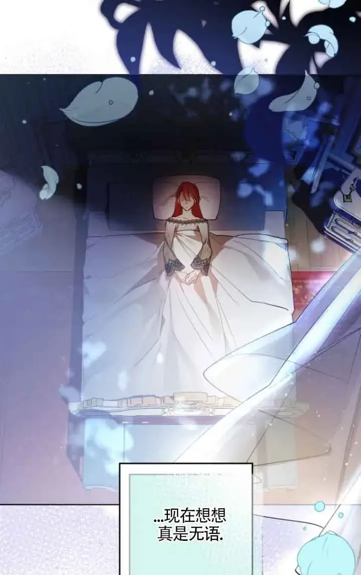 漫画《管他什么公女 我要回家》第06话第58张图