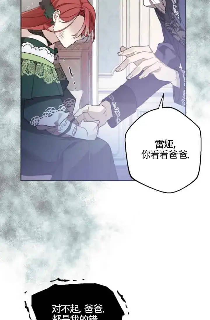 漫画《管他什么公女 我要回家》第06话第6张图