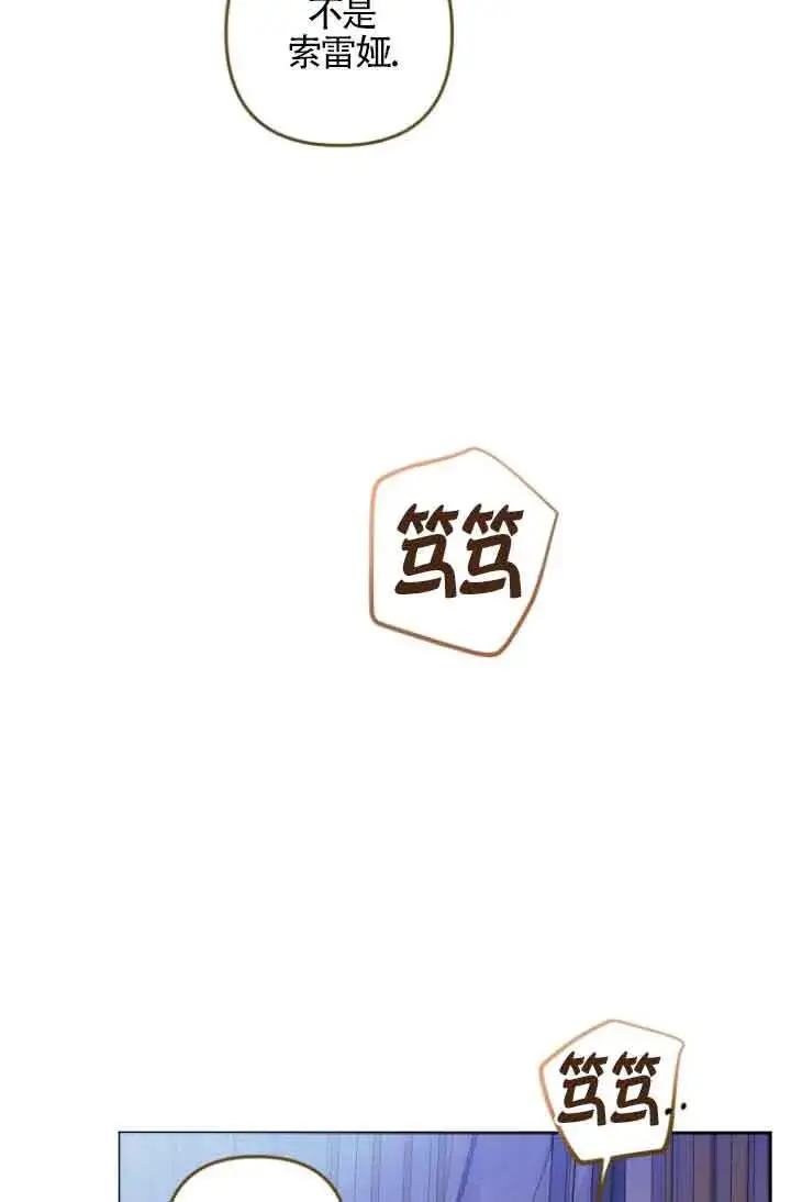 漫画《管他什么公女 我要回家》第06话第62张图