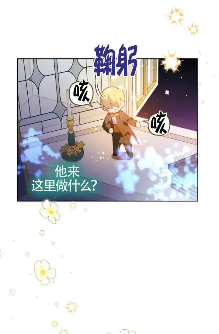漫画《管他什么公女 我要回家》第06话第66张图