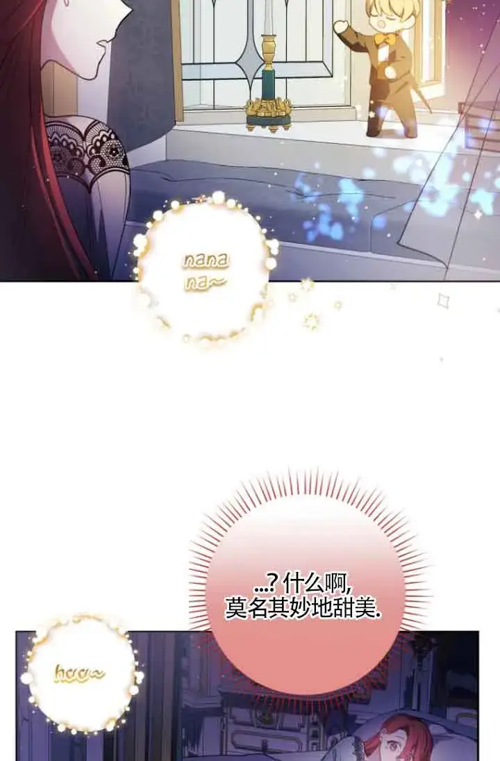 漫画《管他什么公女 我要回家》第06话第68张图