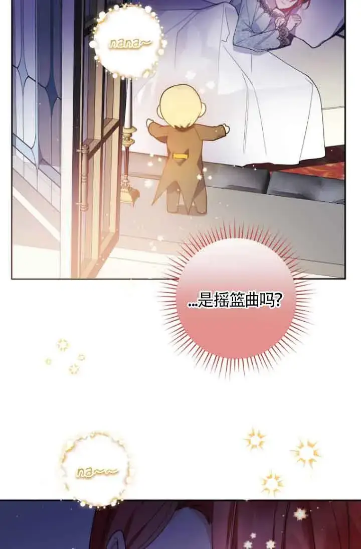 漫画《管他什么公女 我要回家》第06话第69张图