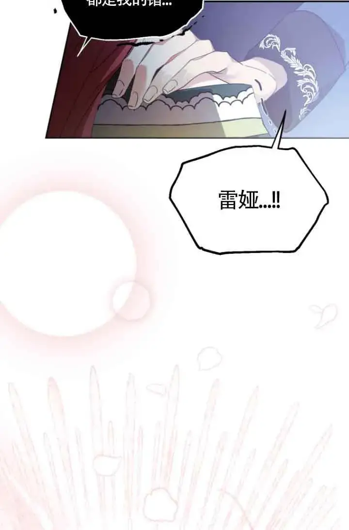 漫画《管他什么公女 我要回家》第06话第7张图