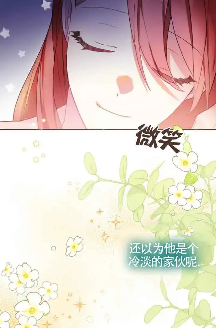 漫画《管他什么公女 我要回家》第06话第70张图