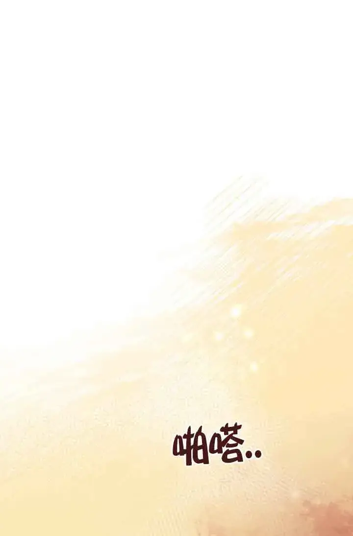 漫画《管他什么公女 我要回家》第06话第73张图