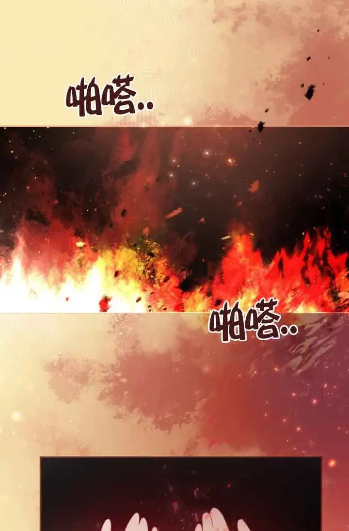 漫画《管他什么公女 我要回家》第06话第74张图