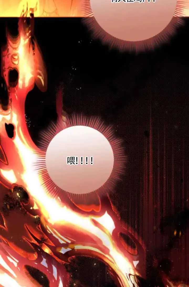 漫画《管他什么公女 我要回家》第06话第80张图