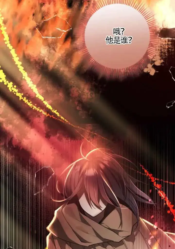 漫画《管他什么公女 我要回家》第06话第84张图